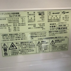 東W409 シャープ ノンフロン冷凍冷蔵庫 SJ-714-W 冷蔵庫  137L 2ドアの画像