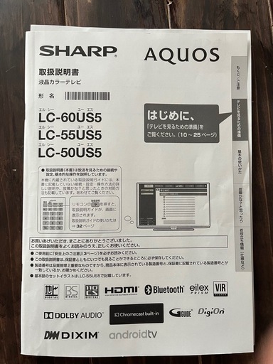 SHARP LC-60US5 60型液晶テレビ　4K対応