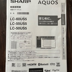 SHARP LC-60US5 60型液晶テレビ　4K対応の画像