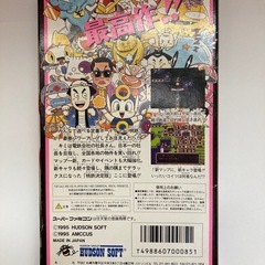 桃太郎電鉄III 箱・説明書付き スーパーファミコンソフトの画像