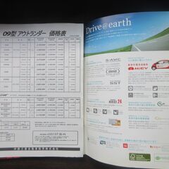 三菱　アウトランダーカタログの画像