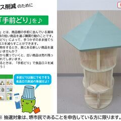 【堺市民限定】(2512-34) 回転式3段ラックの画像