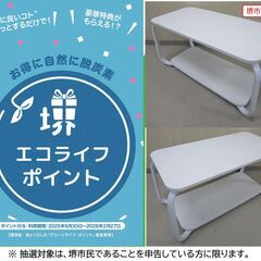 【堺市民限定】(2512-35) ローテーブルの画像