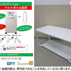 【堺市民限定】(2512-35) ローテーブルの画像