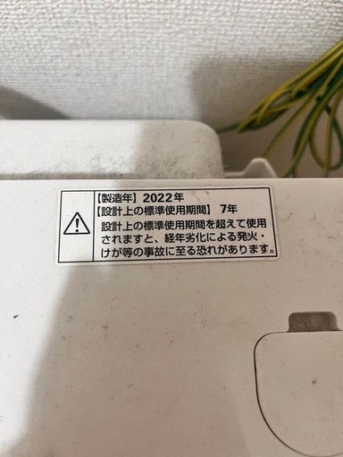 ヤマダセレクト洗濯機8kg2022年製の通販はau PAY マーケット - 輸入 