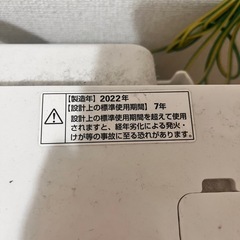 ヤマダセレクト洗濯機8kg2022年製の画像