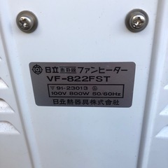 NO：5200  値下げ‼️日立スチーム付電気ストーブ‼️お買い得品の画像