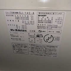 (運搬費込)(即日、深夜OK)SHARP 1999年製‼️135ℓ 美品‼️超レア年代物‼️ SJ - 14C-Aの画像