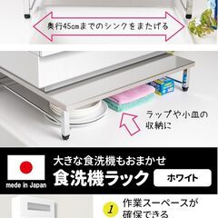 燕三条・日本製、be worth styleの食洗機ラック/かさ上げ台ですの画像