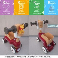 【堺市民限定】(2512-36) プーさん おしゃべりウォーカーの画像