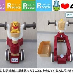 【堺市民限定】(2512-36) プーさん おしゃべりウォーカーの画像