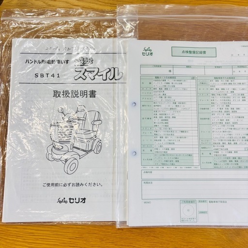 セニアカー セリオ ハンドル形電動車いす 遊歩スマイルα 電動カート SBT41