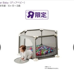 ベビーサークルの画像