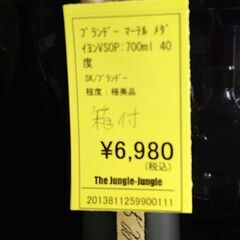 リユースのサカイ浦和店 【G064】ブランデーマーテル メダイヨン VSOP: 700ml 40 度の画像