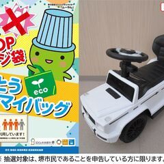 【堺市民限定】(2512-37) G-classの画像