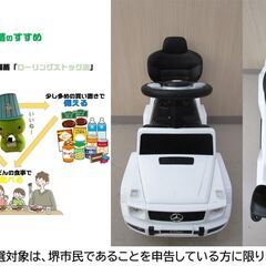 【堺市民限定】(2512-37) G-classの画像