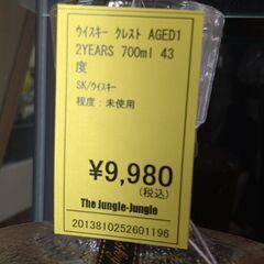 リユースのサカイ浦和店 【G065】ウイスキー クレスト AGED1 2YEARS 700ml 43 度の画像