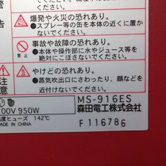■MORITA 電気ストーブ MS-916ES ヒーター ストーブ 暖房 2006年製の画像