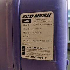 非金属　タイヤチェーンの画像