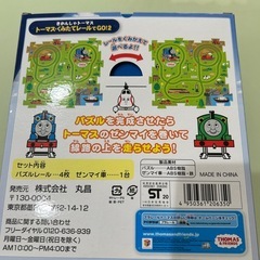 パズル　ゼンマイ車　トーマス　おもちゃの画像