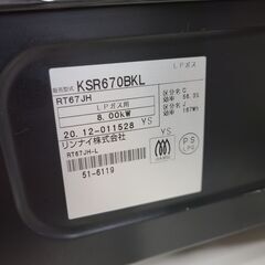 J1934【リユースのサカイ柏店】Rinnai　リンナイ　LPガス用ガステーブル　KSR670BKL　ホーロートップ 左強火 2020年製 クリーニング済の画像
