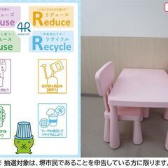 【堺市民限定】(2512-40) キッズテーブル＆チェアの画像