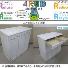 【堺市民限定】(2512-41) 3分別ダストボックスの画像