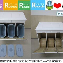 【堺市民限定】(2512-41) 3分別ダストボックスの画像