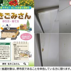 【堺市民限定】(2512-41) 3分別ダストボックスの画像