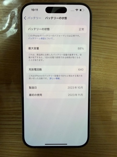【超美品】iPhone15 Pro 128GB ホワイト