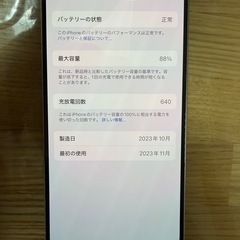 【超美品】iPhone15 Pro 128GB ホワイトの画像