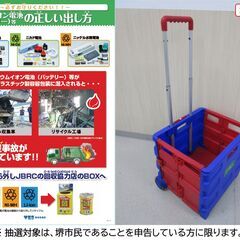 【堺市民限定】(2512-42) 折畳キャリーカートの画像