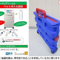 【堺市民限定】(2512-42) 折畳キャリーカートの画像