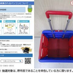 【堺市民限定】(2512-42) 折畳キャリーカートの画像