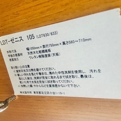 LTD-ゼニス 昇降式 こたつテーブル 昇降ダイニングこたつ 布団レス ヒーター付きテーブル　ダイニングの画像