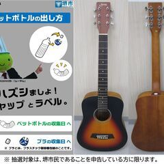 【堺市民限定】(2512-43) ギター（スタンド、ケース付）の画像