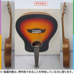 【堺市民限定】(2512-43) ギター（スタンド、ケース付）の画像