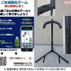 【堺市民限定】(2512-43) ギター（スタンド、ケース付）の画像