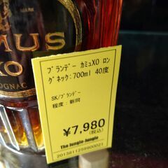 リユースのサカイ浦和店 【G066】ブランデー カミュX0 ロン グネック:700ml 40度の画像