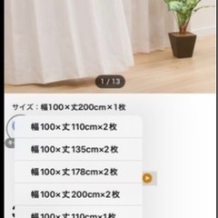 カーテン　アイボリー　100✖️200 2枚　の画像