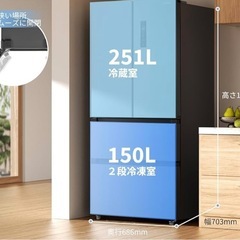 コンフィー冷蔵庫新品の画像