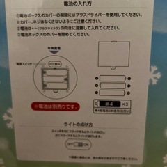 未開封 ちいかわ エニマイくじ 雪だるま ルームライト ラスト賞の画像