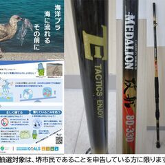【堺市民限定】(2512-44) 舟釣セット（ロッド、リール、ホルダー、クーラーボックス）の画像