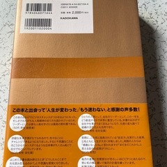 2025 展望と開運の画像