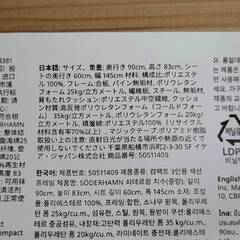 ソファ☆IKEA ソーデルハムン 定価44,000円 中古家具 【おまとめ2万円以上で送料無料】熊本限定※離島不可の画像