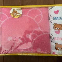 新品未使用リラックマバスタオル･タオルセットの画像