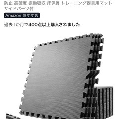 運動器（未使用）ベンチ+ダンベル2個+床パッド構成の画像