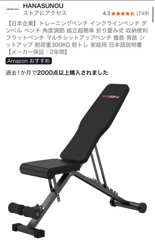 運動器（未使用）ベンチ+ダンベル2個+床パッド構成