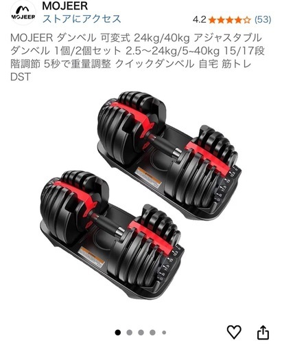 運動器（未使用）ベンチ+ダンベル2個+床パッド構成