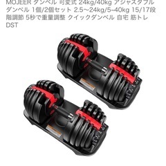 運動器（未使用）ベンチ+ダンベル2個+床パッド構成の画像